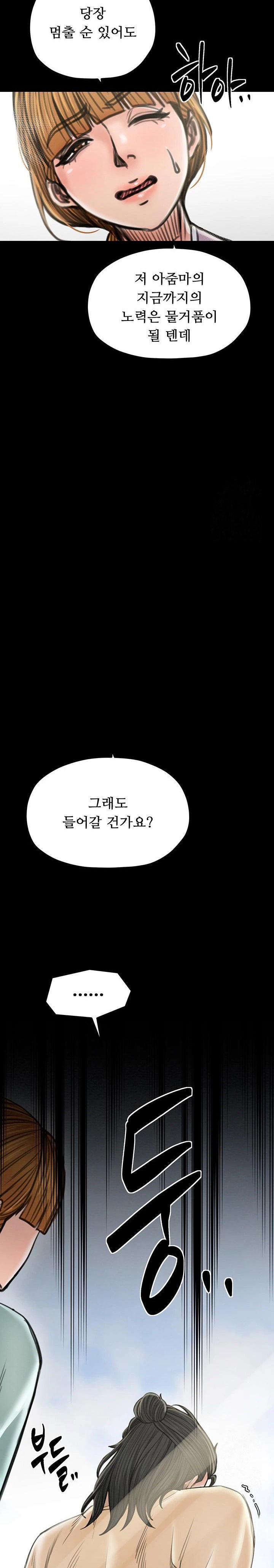 the-servants-story-raw-chap-27-41