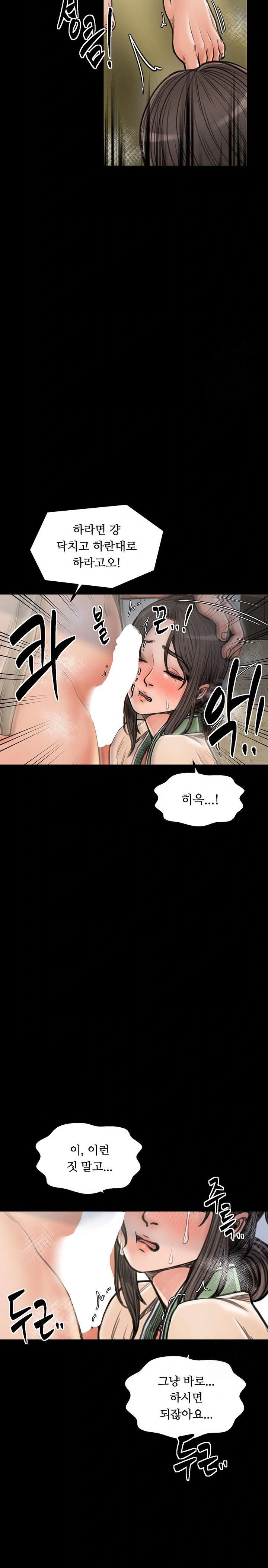 the-servants-story-raw-chap-28-11