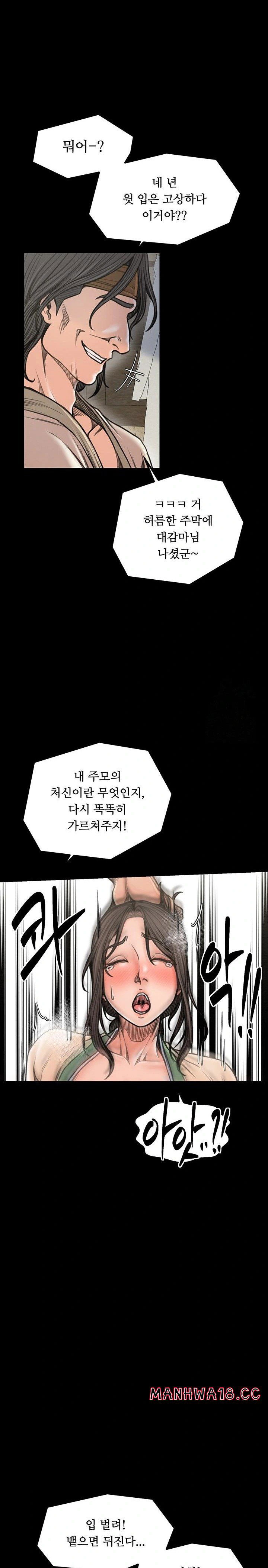 the-servants-story-raw-chap-28-12