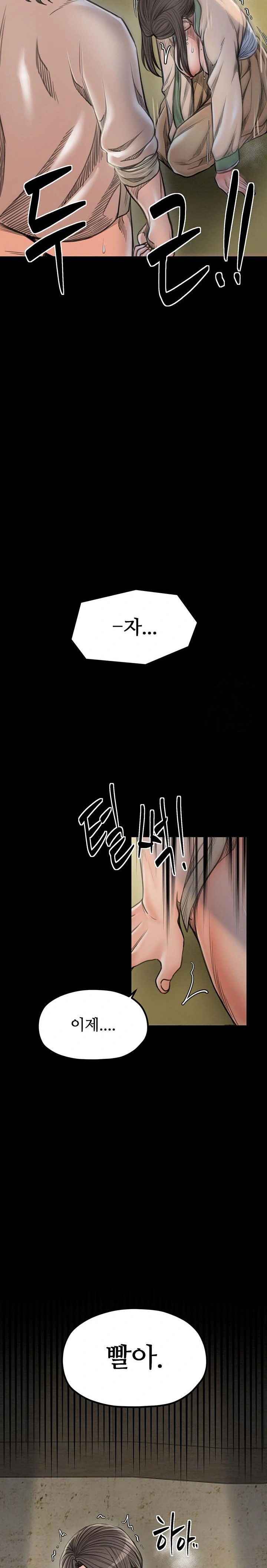 the-servants-story-raw-chap-28-15