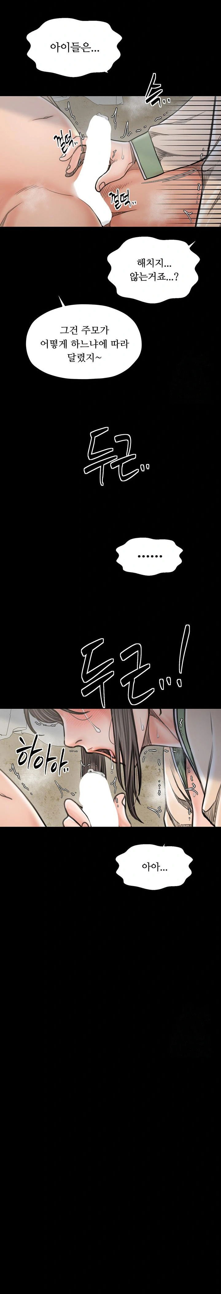 the-servants-story-raw-chap-28-17