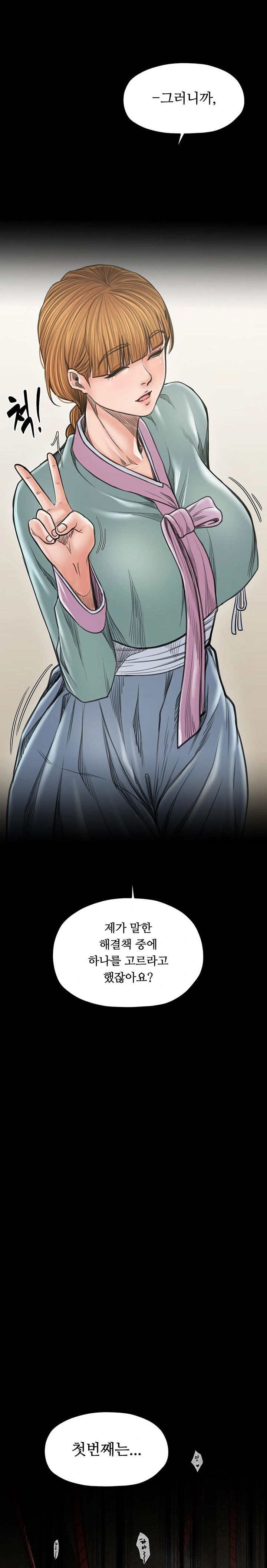 the-servants-story-raw-chap-28-18