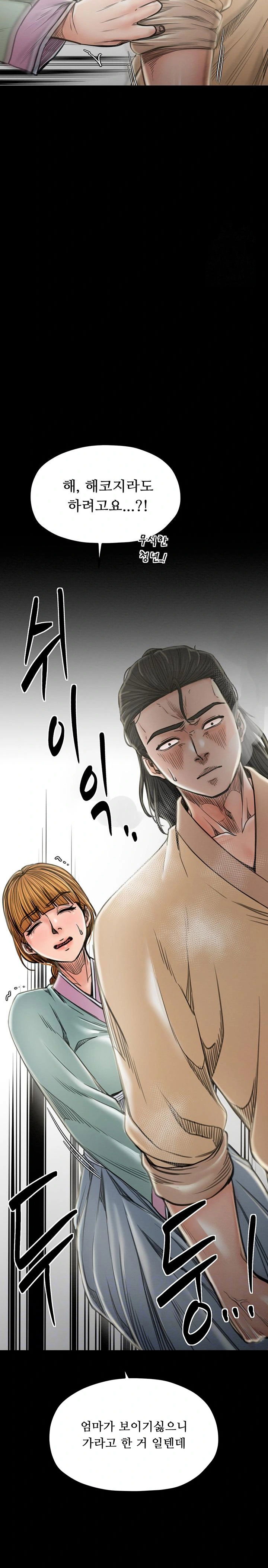 the-servants-story-raw-chap-28-1