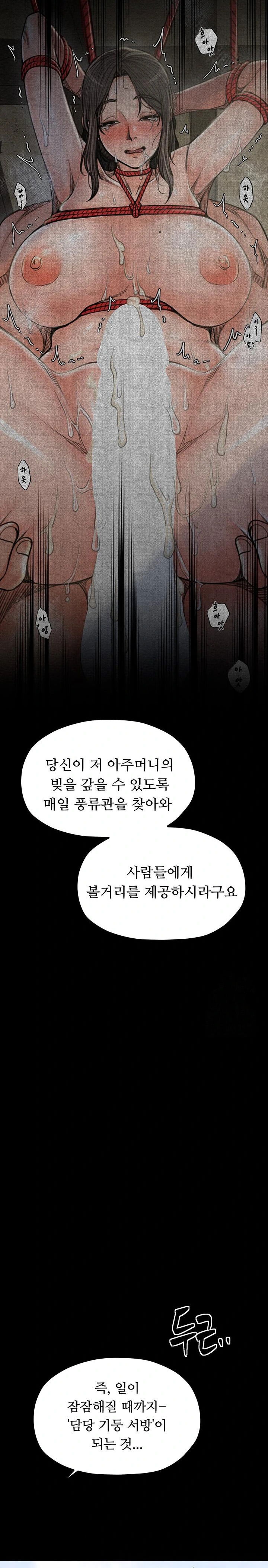the-servants-story-raw-chap-28-19