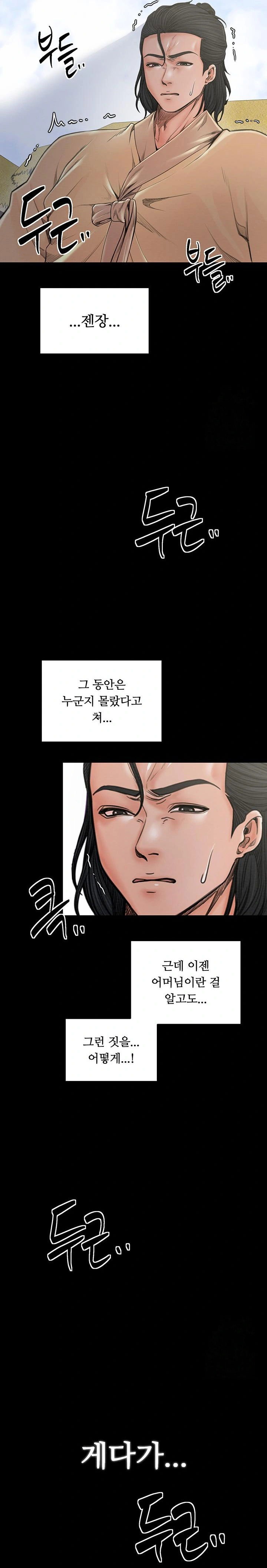 the-servants-story-raw-chap-28-20