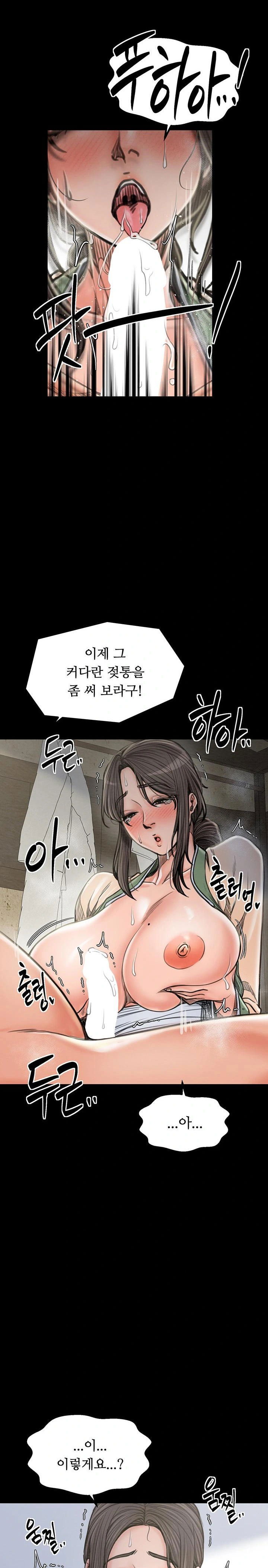 the-servants-story-raw-chap-28-24