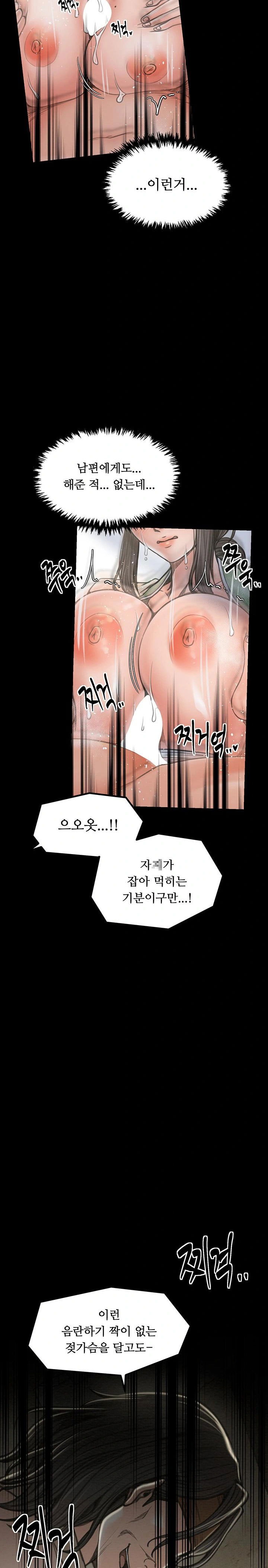 the-servants-story-raw-chap-28-26
