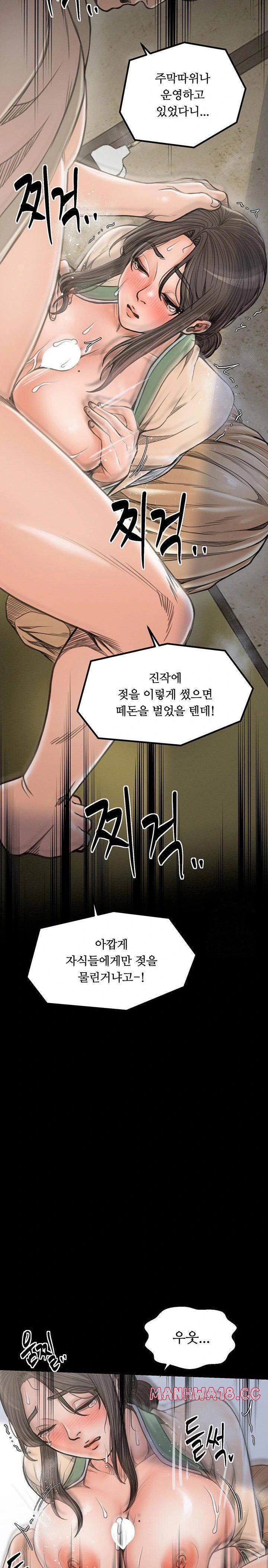 the-servants-story-raw-chap-28-27
