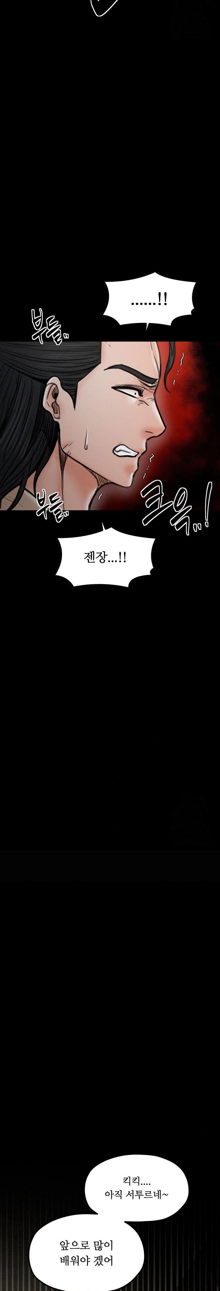 the-servants-story-raw-chap-28-32