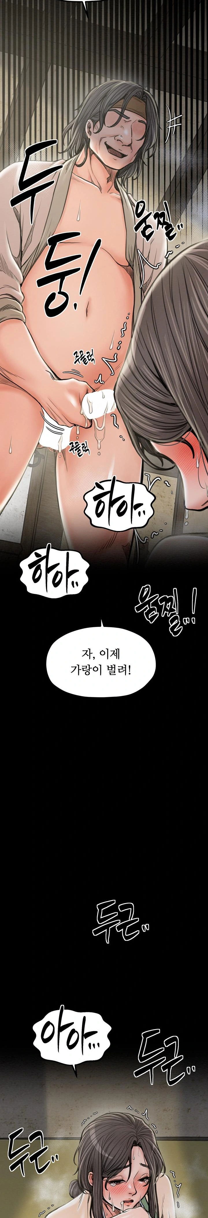 the-servants-story-raw-chap-28-33