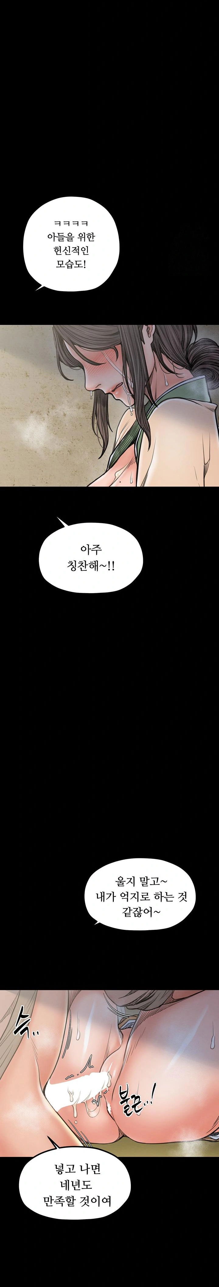 the-servants-story-raw-chap-28-39
