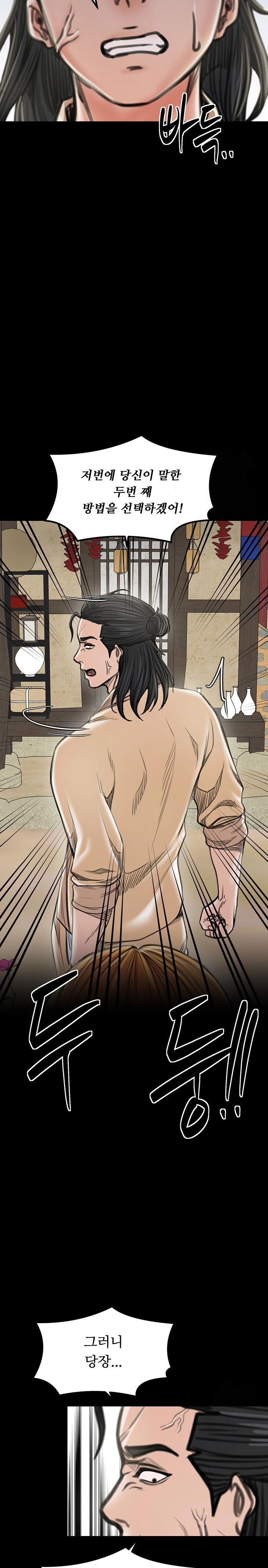 the-servants-story-raw-chap-28-41