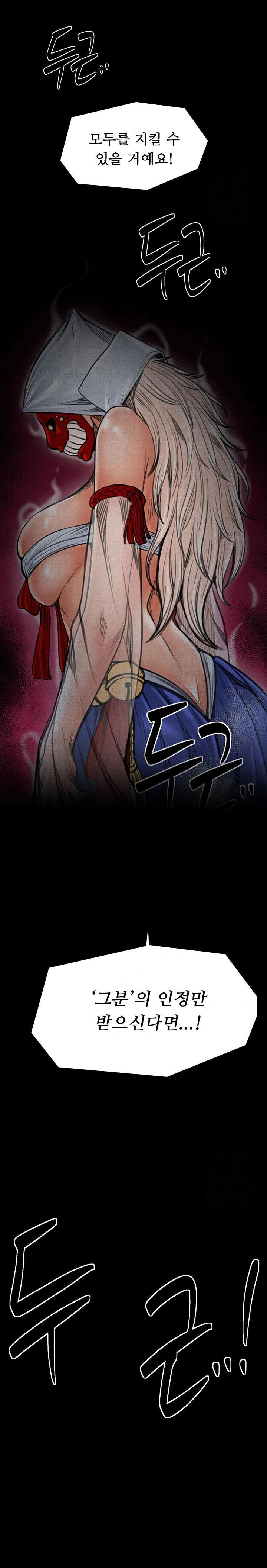 the-servants-story-raw-chap-28-44