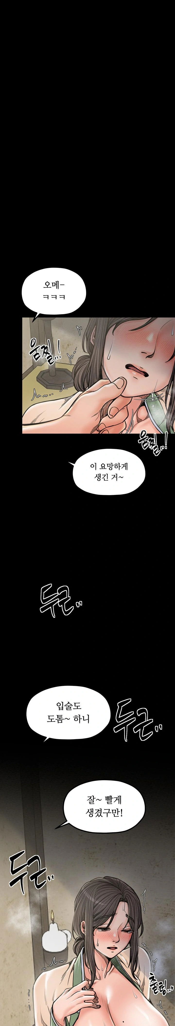 the-servants-story-raw-chap-28-8