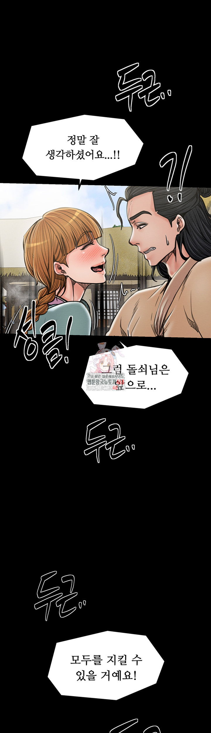 the-servants-story-raw-chap-29-0