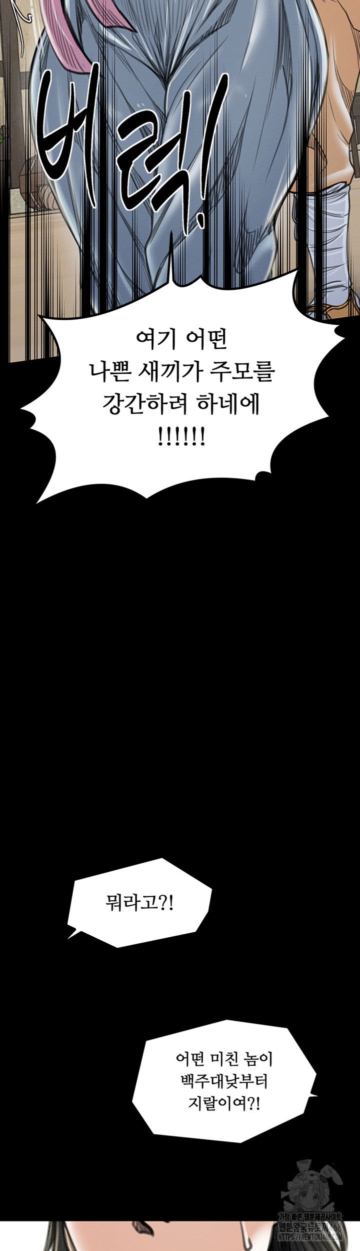the-servants-story-raw-chap-29-9