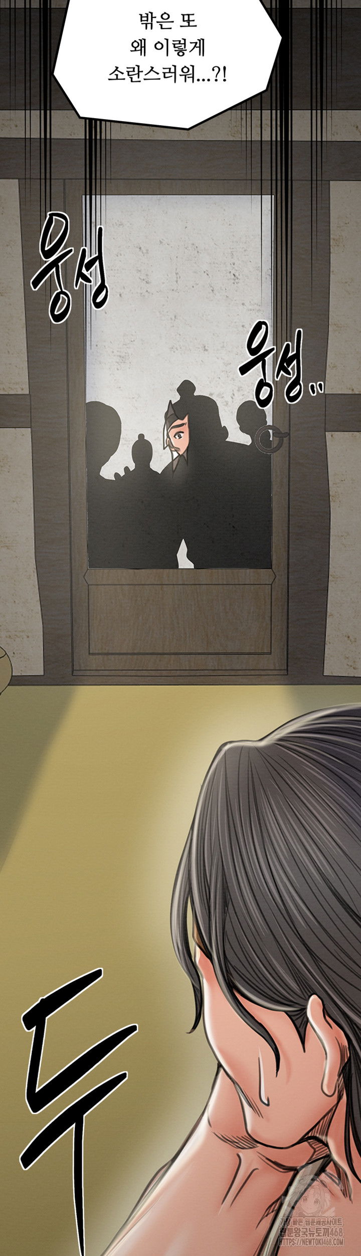 the-servants-story-raw-chap-29-17