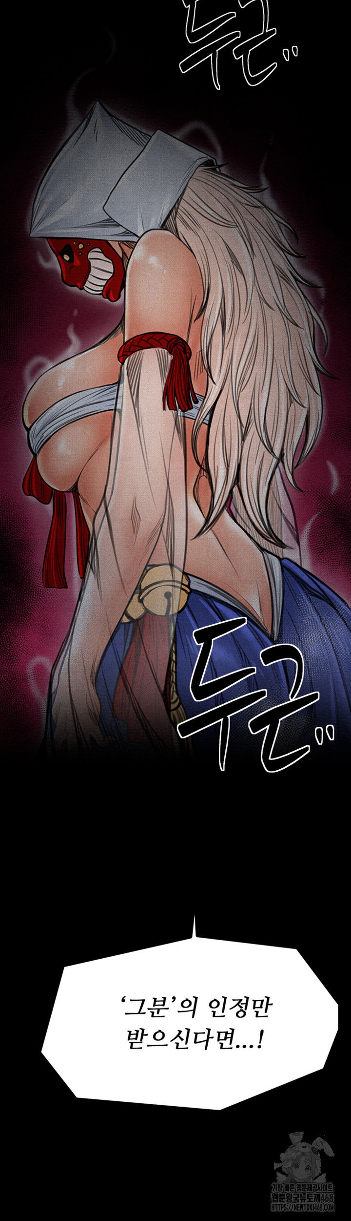 the-servants-story-raw-chap-29-1