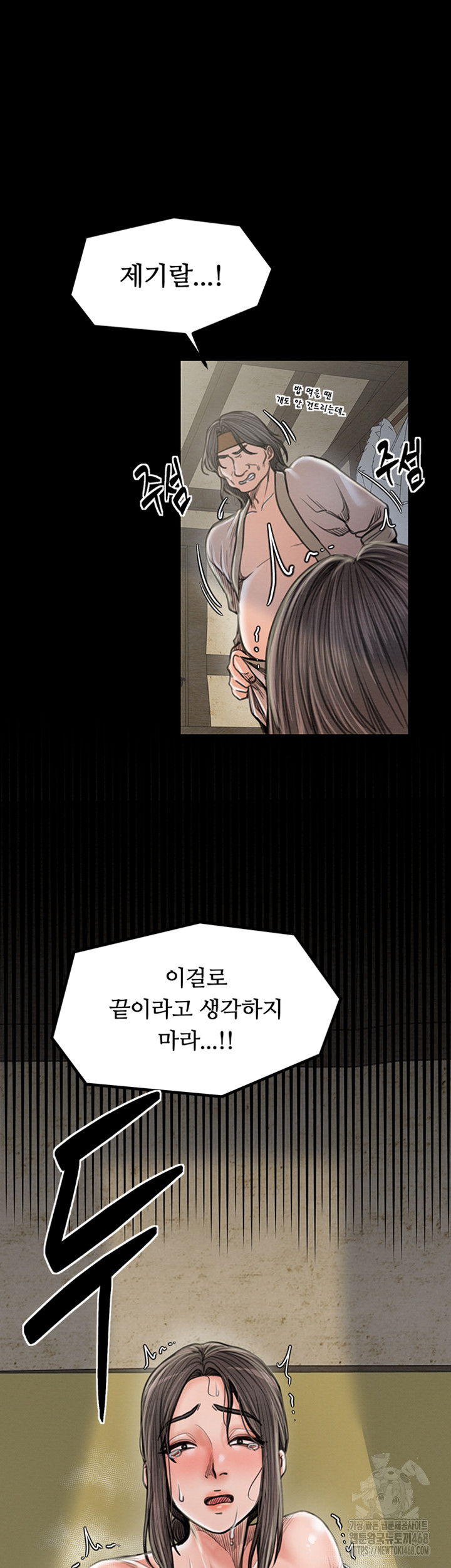 the-servants-story-raw-chap-29-19