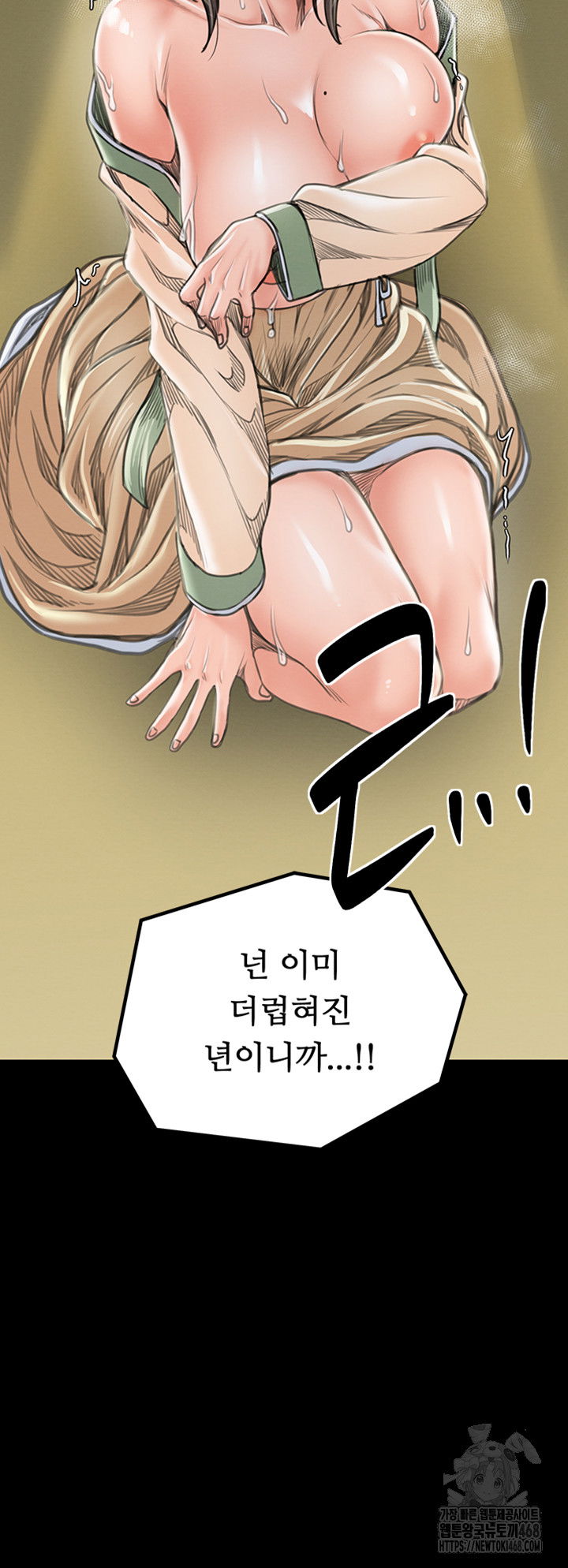the-servants-story-raw-chap-29-20