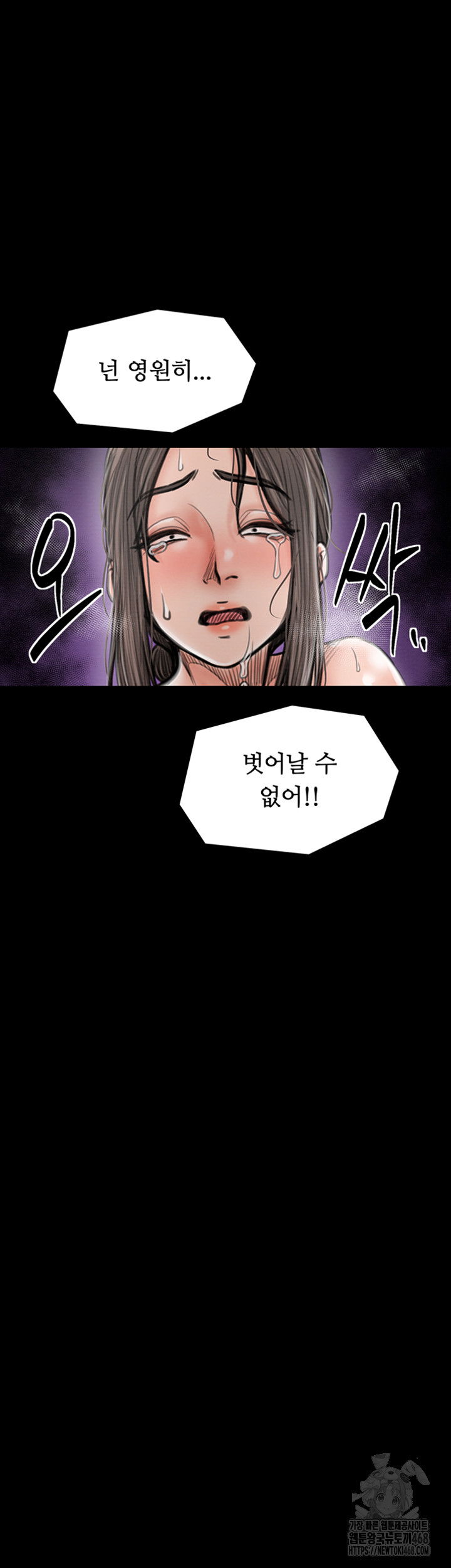 the-servants-story-raw-chap-29-21