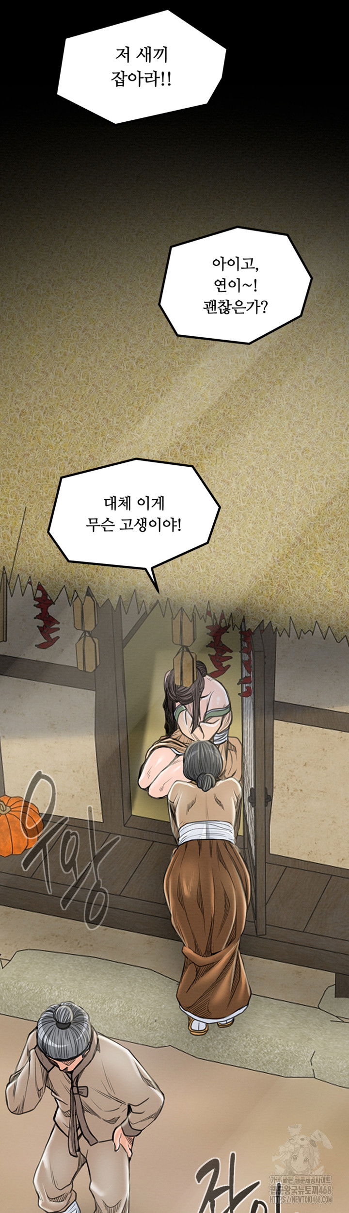 the-servants-story-raw-chap-29-22