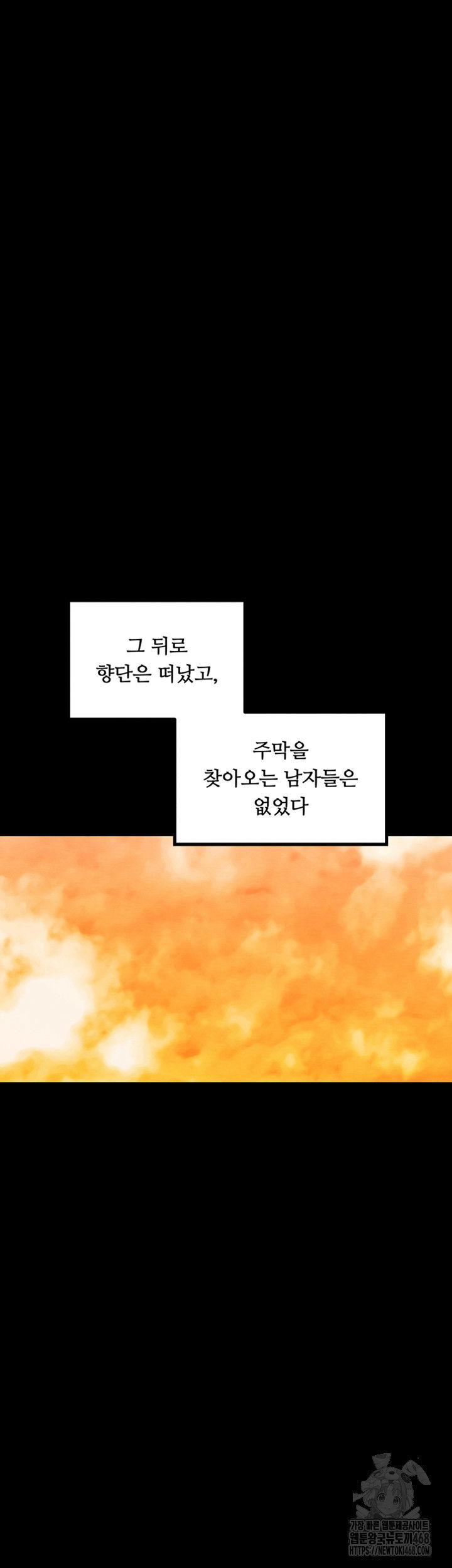 the-servants-story-raw-chap-29-24
