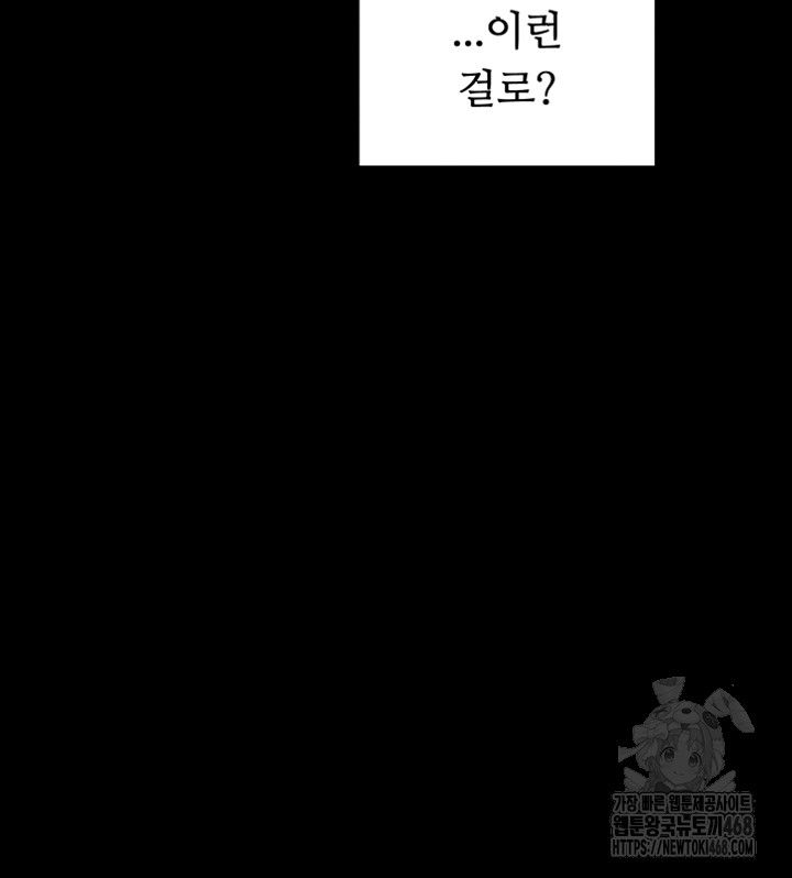 the-servants-story-raw-chap-29-26