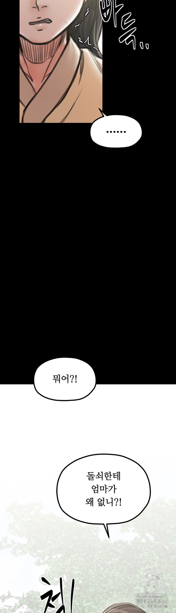 the-servants-story-raw-chap-29-29