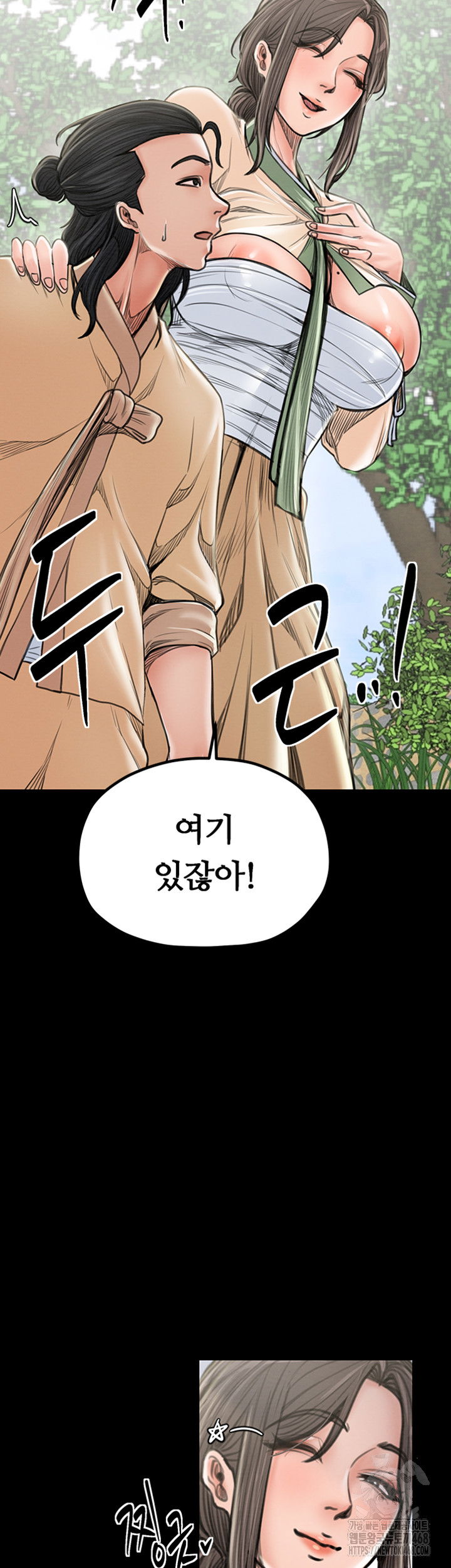 the-servants-story-raw-chap-29-30
