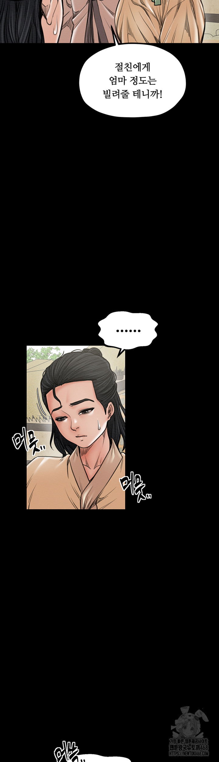 the-servants-story-raw-chap-29-34