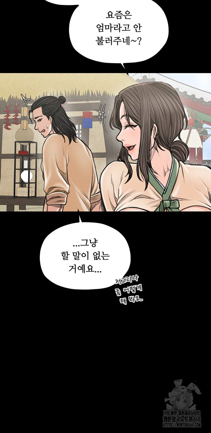 the-servants-story-raw-chap-29-38