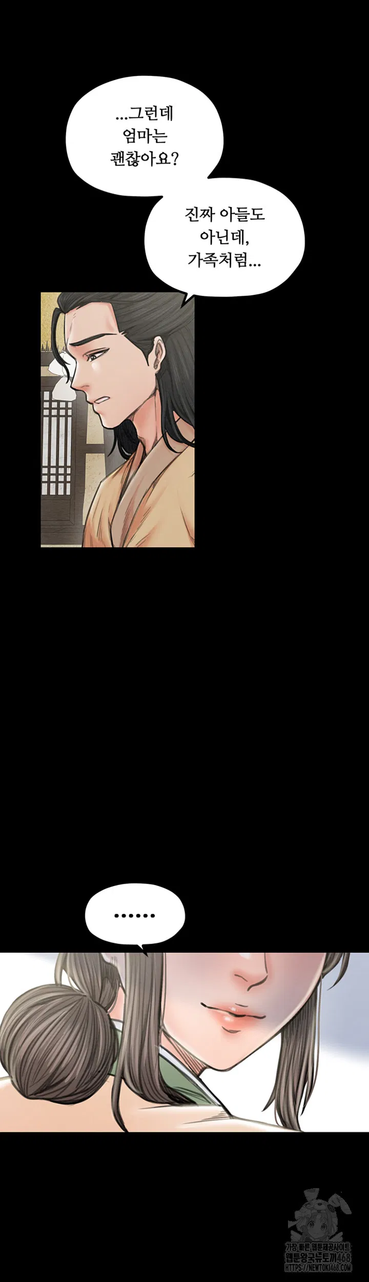 the-servants-story-raw-chap-29-39