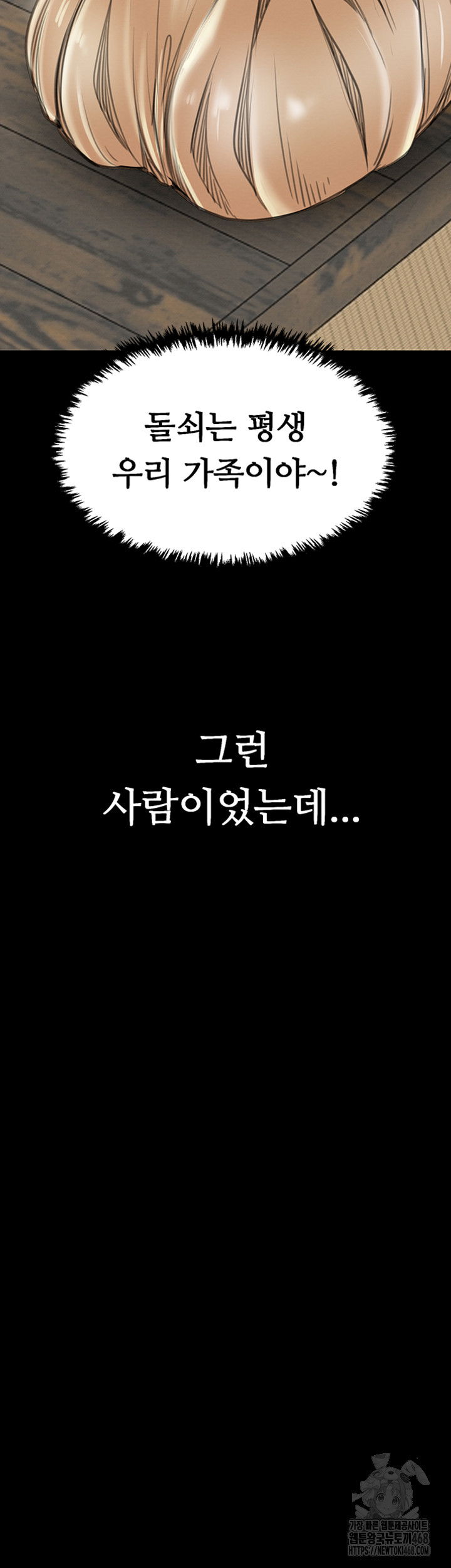 the-servants-story-raw-chap-29-41