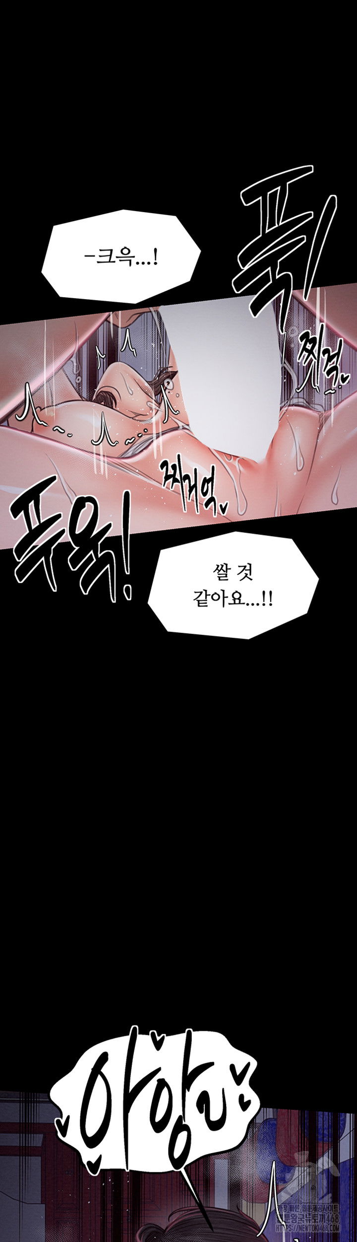 the-servants-story-raw-chap-29-50