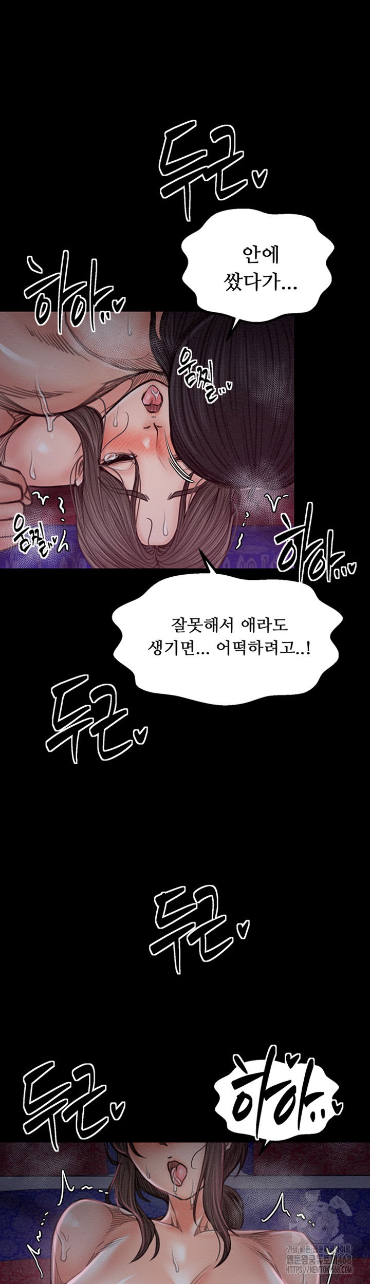 the-servants-story-raw-chap-29-52