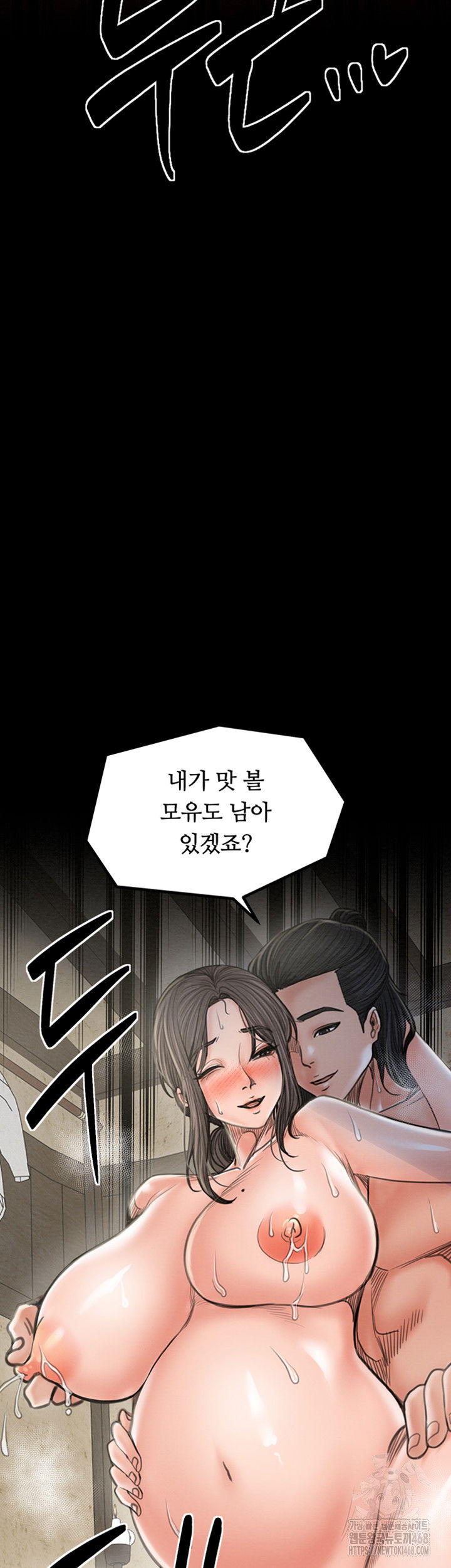 the-servants-story-raw-chap-29-54