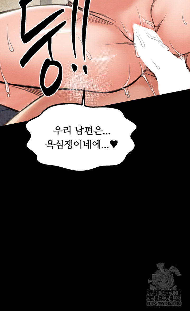 the-servants-story-raw-chap-29-55