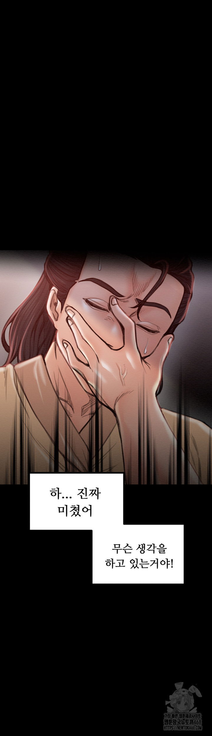 the-servants-story-raw-chap-29-56