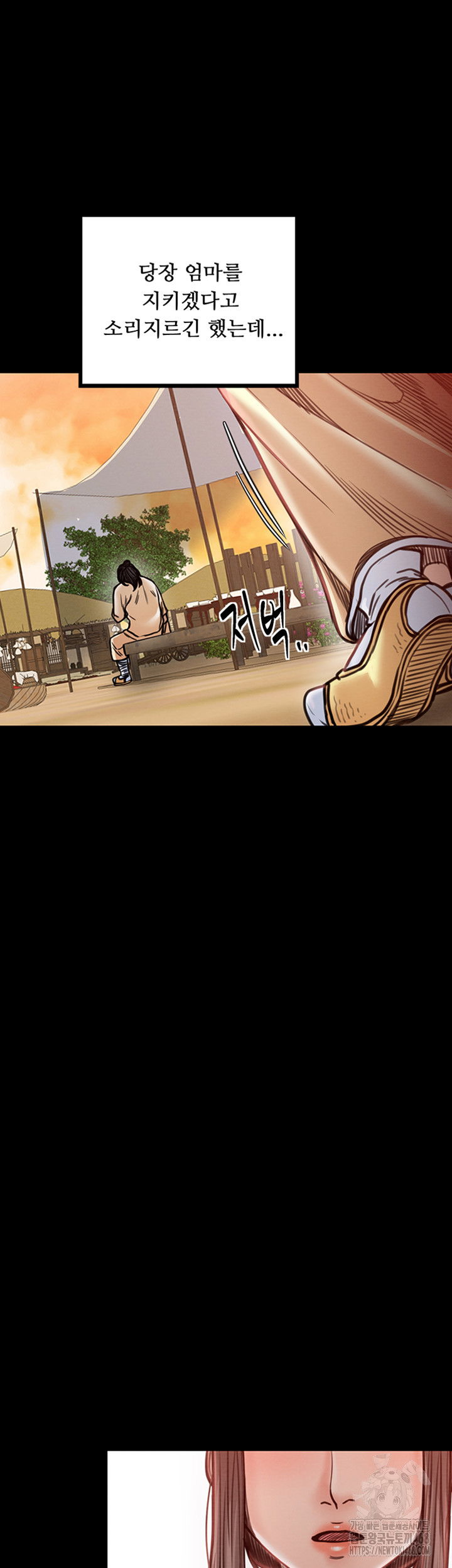 the-servants-story-raw-chap-29-57