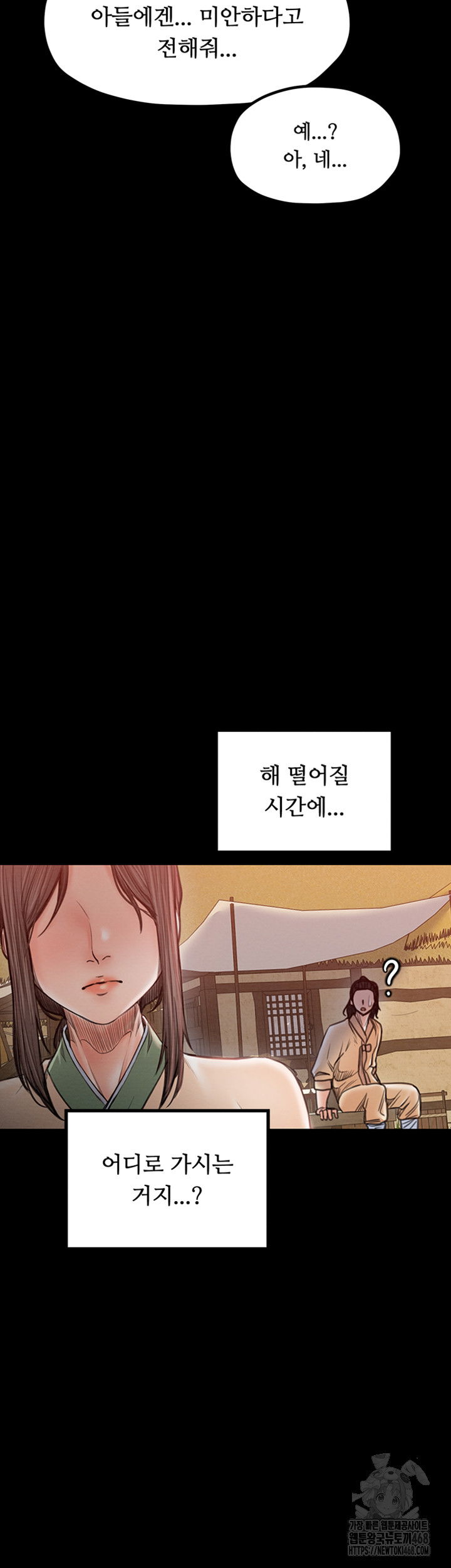 the-servants-story-raw-chap-29-59