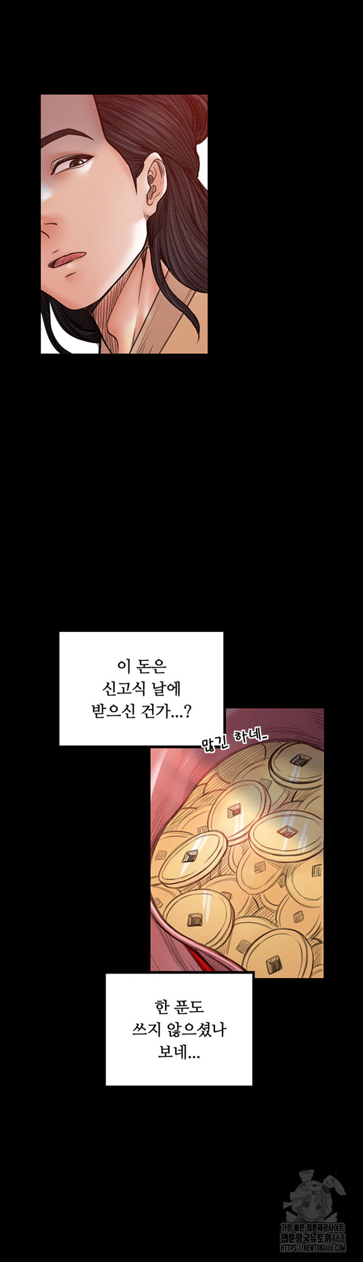 the-servants-story-raw-chap-29-60
