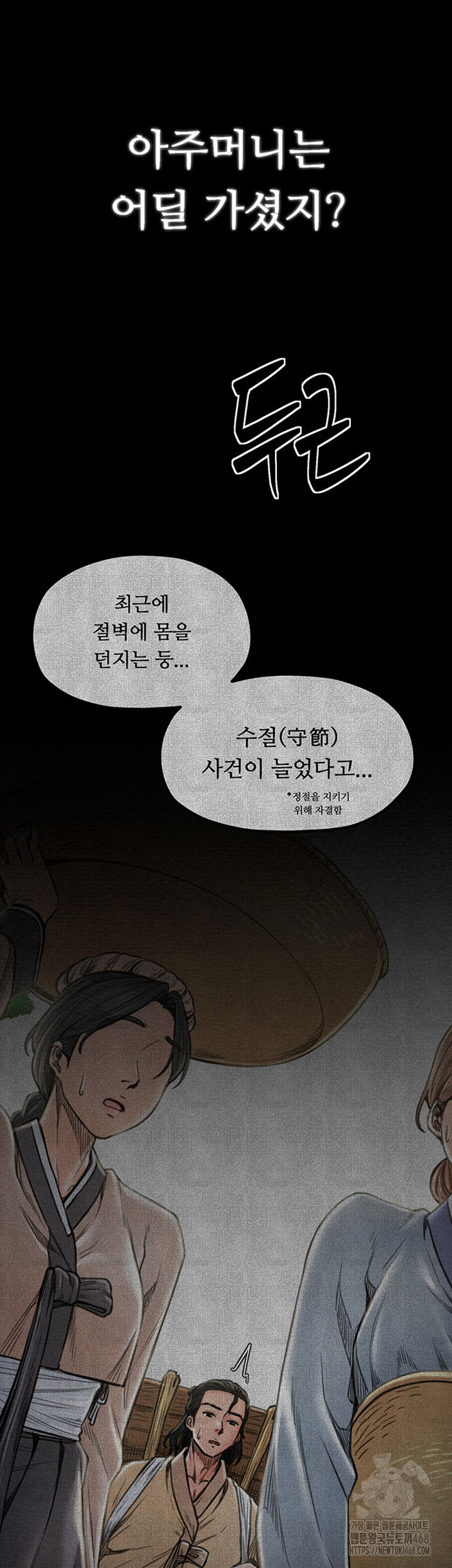 the-servants-story-raw-chap-29-64