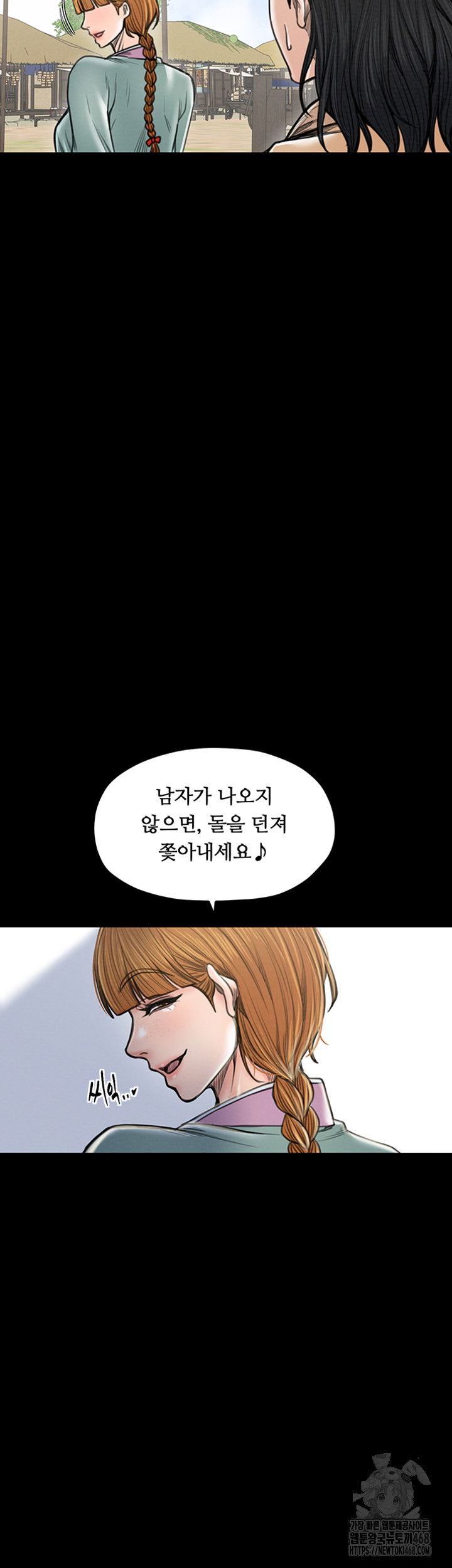 the-servants-story-raw-chap-29-6