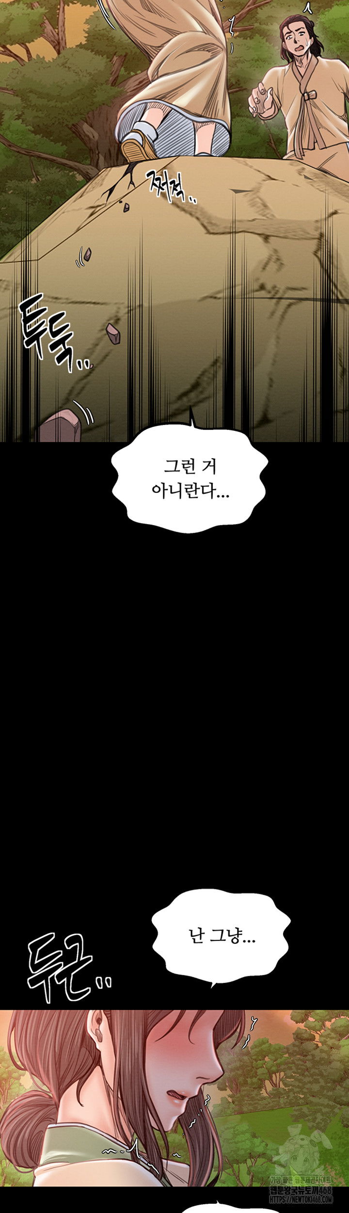 the-servants-story-raw-chap-29-72