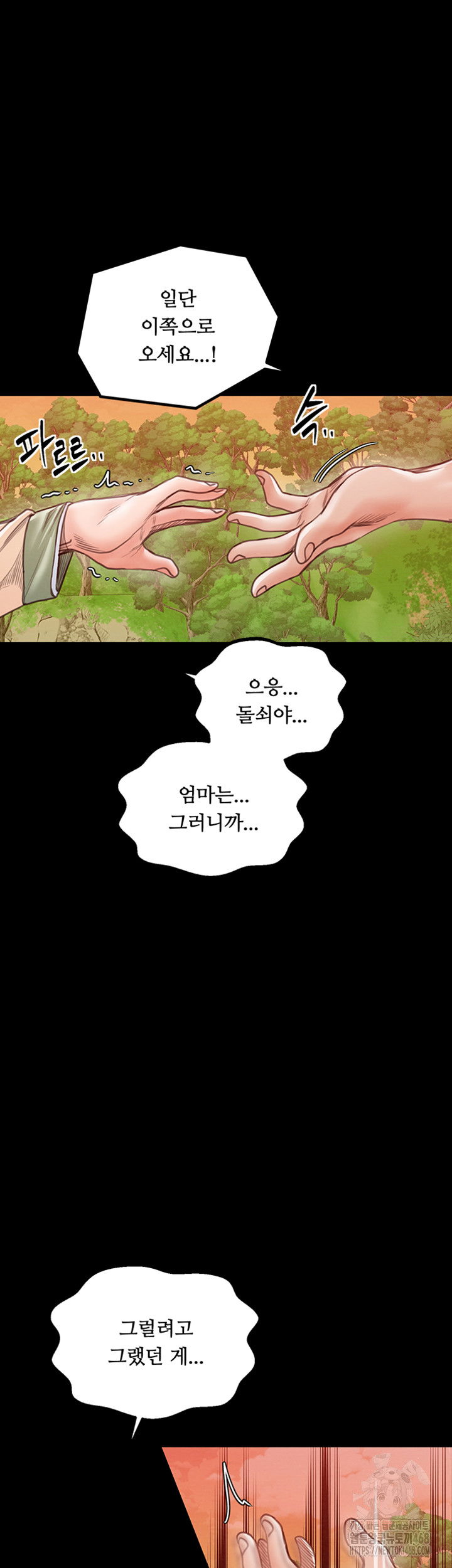 the-servants-story-raw-chap-29-76