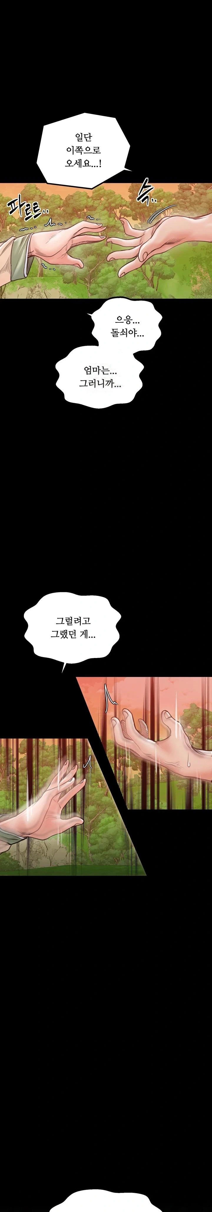 the-servants-story-raw-chap-30-0