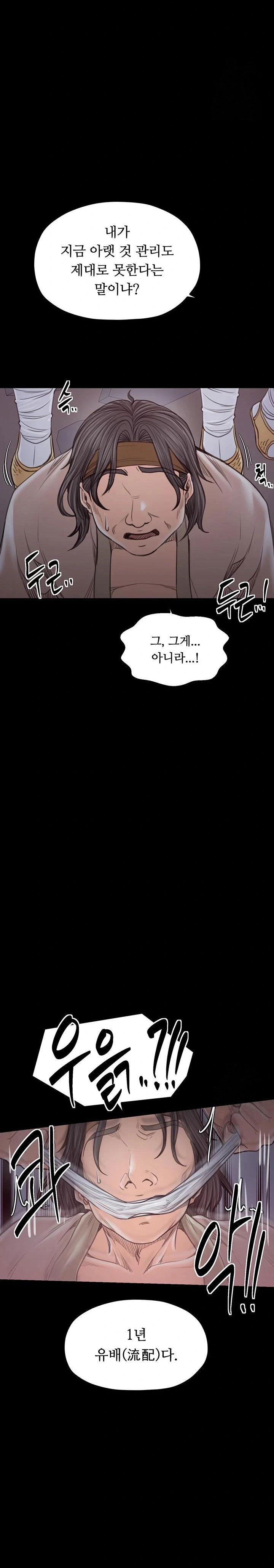 the-servants-story-raw-chap-30-9