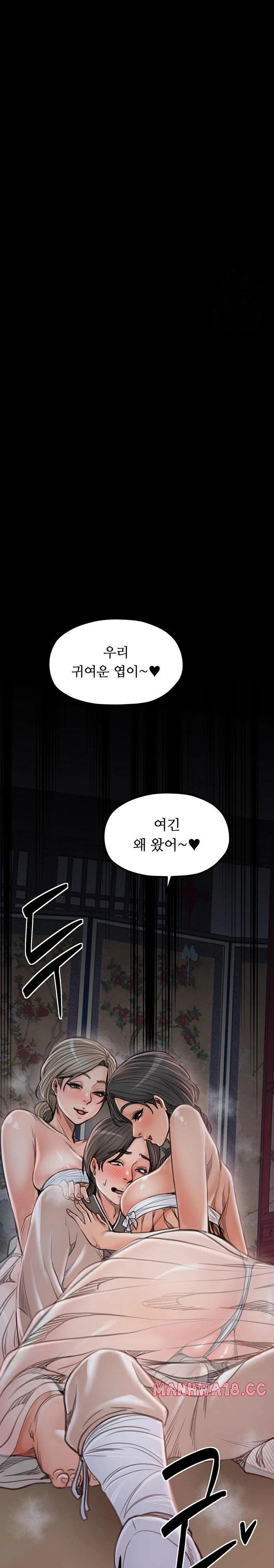 the-servants-story-raw-chap-30-12