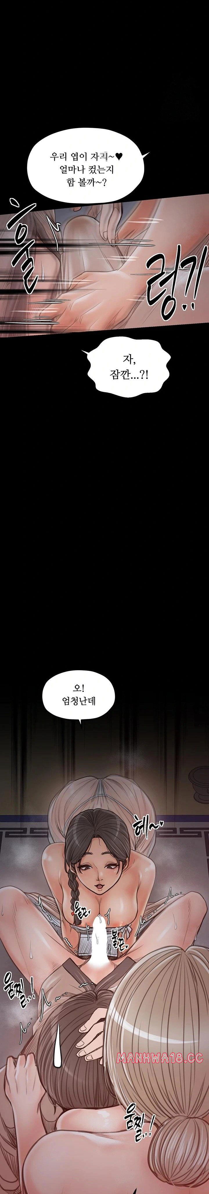 the-servants-story-raw-chap-30-14
